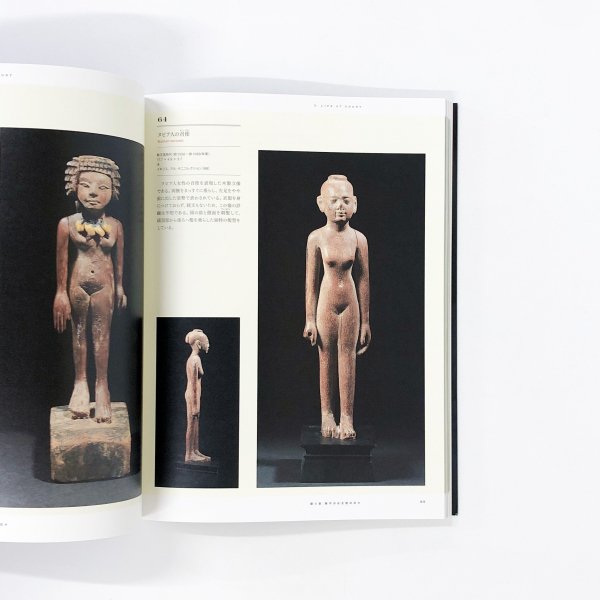 クレオパトラとエジプトの王妃展 図録 - アート