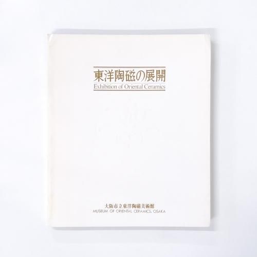 陶磁器 - ノースブックセンター 陶磁器 - ノースブックセンター