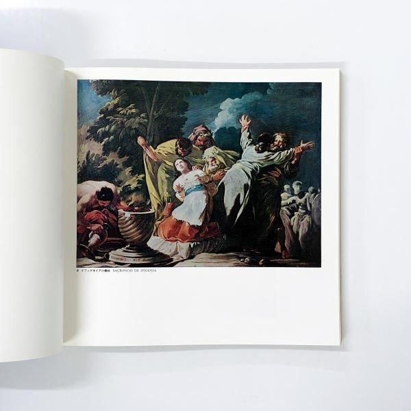GOYA（ゴヤ）版画選集（特装版） - メルカリ