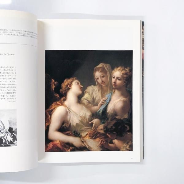 図録 ルーヴル美術館200年展 - ノースブックセンター