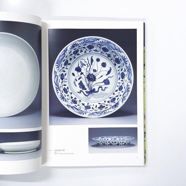 図録 | 景徳鎮千年展 - ノースブックセンター