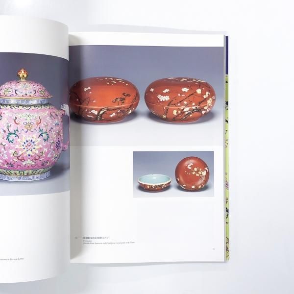 図録 | 景徳鎮千年展 - ノースブックセンター