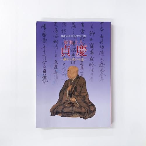 新装版［図解］仏像のすべて | 書籍 | PHP研究所