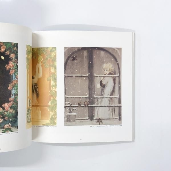 希少　ルイ　イカール美術本 図録 LOUIS ICART ルイ・イカール 1991年 - ノースブックセンター
