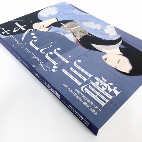 図録 細川ガラシャ 特別展 - メルカリ
