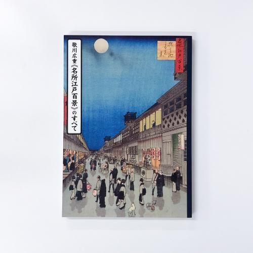 再入荷 Restock - ノースブックセンター