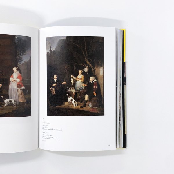 図録 ドレスデン国立古典絵画館所蔵 フェルメールと17世紀オランダ絵画展