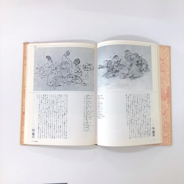 大人上品なおすすめコーデ 日本常民生活絵引き 絵巻物による 新板 全5巻セット ノース - 人文