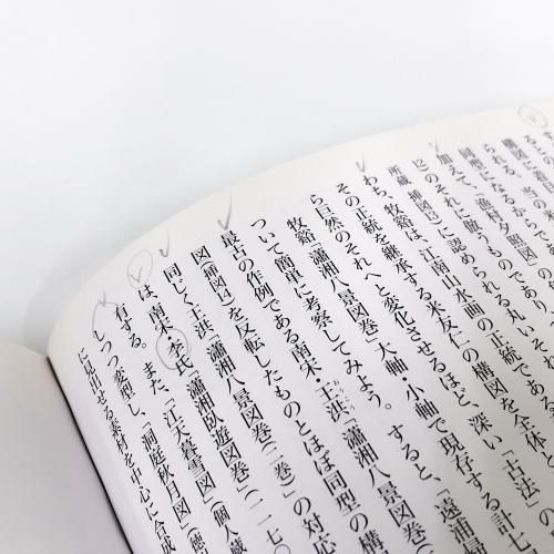 図録 | 牧谿 | 憧憬の水墨画 - ノースブックセンター