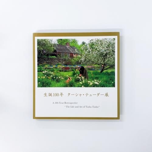 ボタニカルワールドへのいざない 牧野富太郎と植物画展