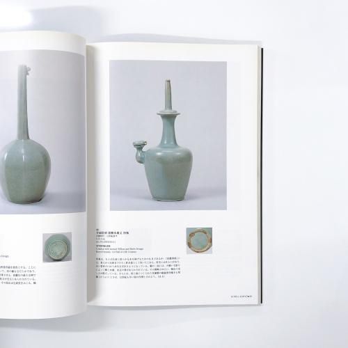 【図録・美術】安宅コレクションの至宝 図録 | 大阪市立東洋陶磁美術館所蔵 | 安宅コレクションの至宝
