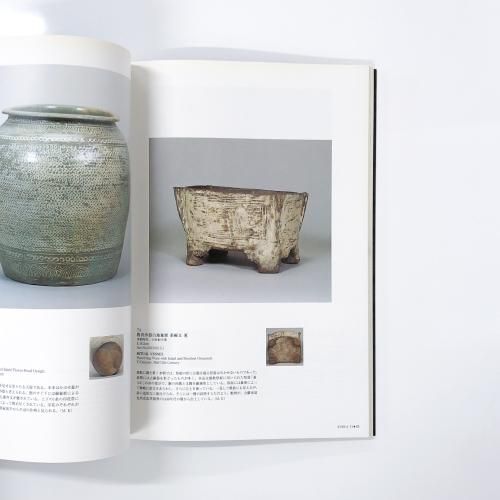 図録 | 大阪市立東洋陶磁美術館所蔵 | 安宅コレクションの至宝