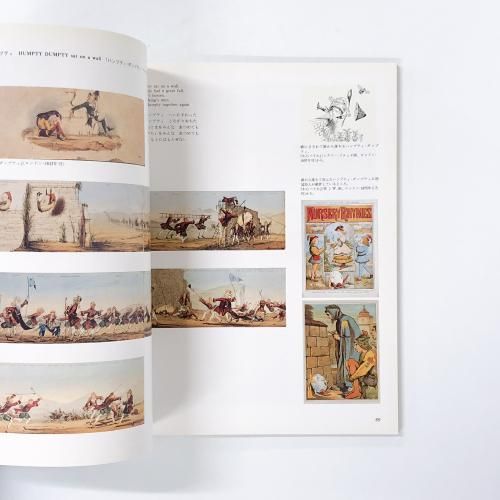 図録 | マザーグースの世界展 - ノースブックセンター