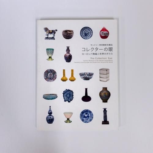 陶磁器 - ノースブックセンター