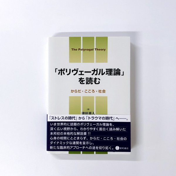 からだを読む - 健康・医学