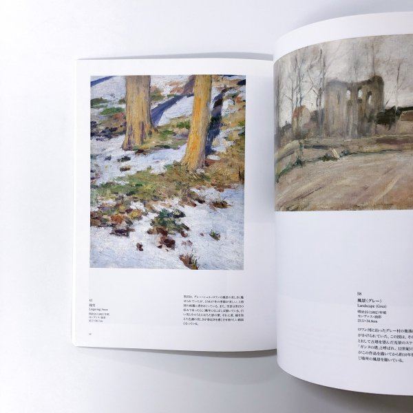 図録 近代日本洋画の巨匠 黒田清輝展 - 古本買取・通販 ノースブックセンター|専門書買取いたします