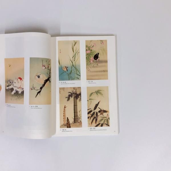 図録 開館20周年記念 原安三郎コレクション 小原古邨展 花と鳥の 図録 開館20周年記念 原安三郎コレクション 小原古邨展 花と鳥の