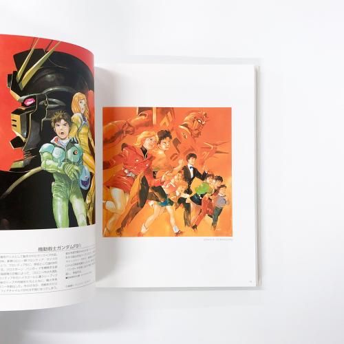 図録 | 安彦良和原画展 - ノースブックセンター