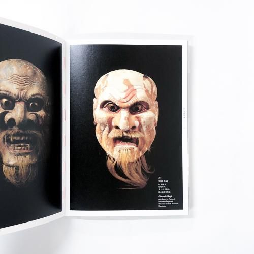 図録 | 能面100 - ノースブックセンター