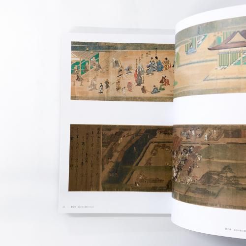図録 源信 地獄・極楽への扉 1000年忌特別展 - ノースブックセンター