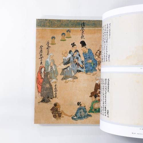 図録「源信 - 地獄極楽への扉」奈良国立博物館 - メルカリ