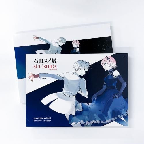 図録　石田スイ展