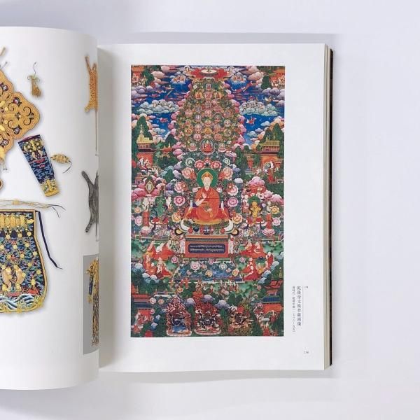 図録 | 北京故宮博物院200選 - ノースブックセンター