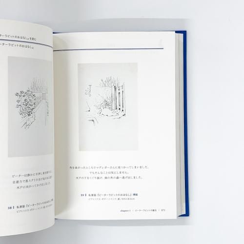 ピーターラビット展図録他 図録 ビアトリクス・ポター生誕150周年 ピーターラビット展