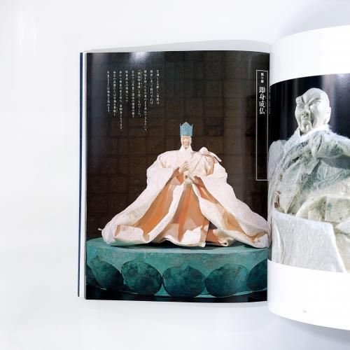 Amazon.co.jp: 密○空と海 内海清美展~和紙人形による空海の世界