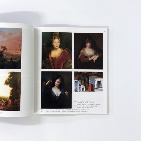 図録 ４人の女性でつづるフランス宮廷文化展 - 古本買取・通販 ノース ...