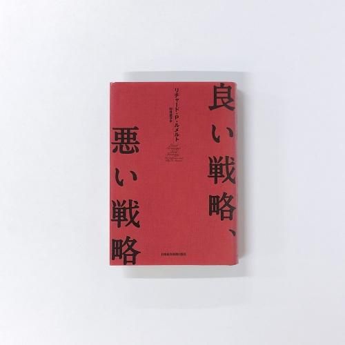 経営戦略 - ノースブックセンター