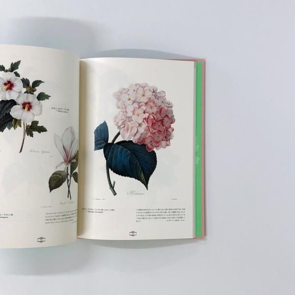 図録 | 花の画家 | ルドゥーテ『美花選』展 - ノースブックセンター