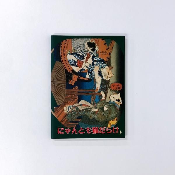 ねこページ 51oogcXlrVL.jpg