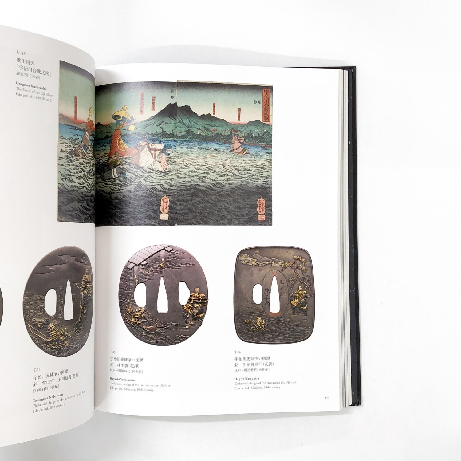 図録 | ボストン美術館所蔵 | THE | HEROES | 刀剣×浮世絵一武者たちの