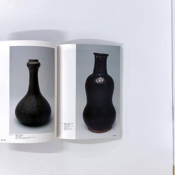 図録 沖縄の工芸(岡村吉右衛門 著) / 古本、中古本、古書籍の