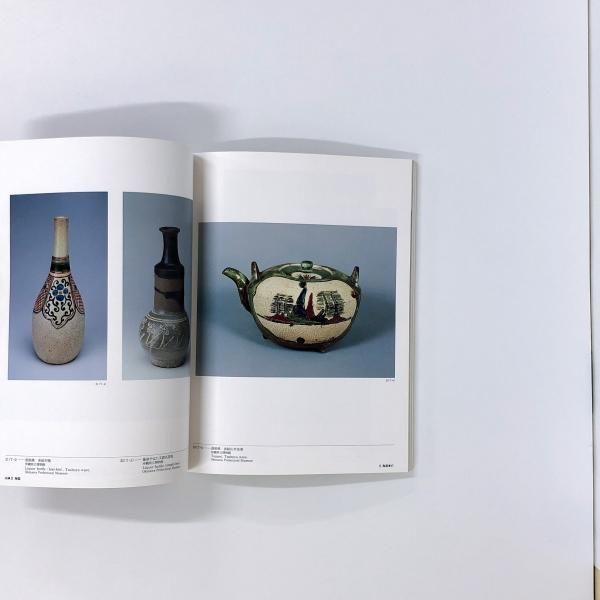 中古】 図録沖縄の工芸 (1964年) - 和書