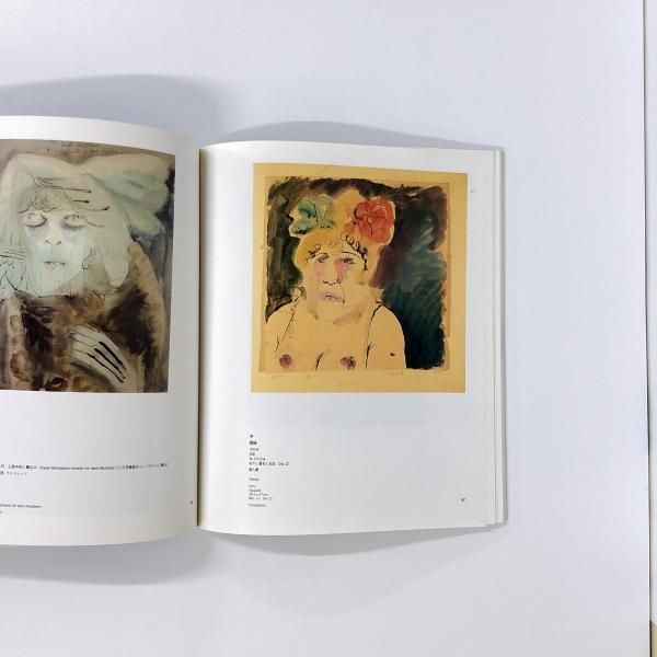 オットー・ディクス:Otto Dix, 1891-1969