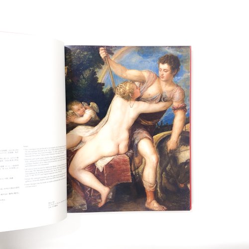 図録 メトロポリタン美術館展 西洋絵画の500年 - 古本買取・通販 