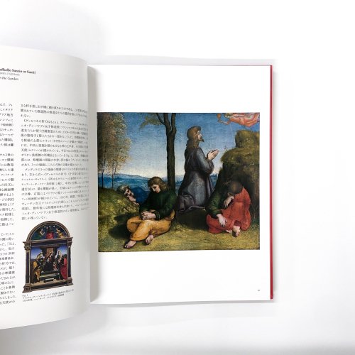図録 メトロポリタン美術館展 西洋絵画の500年 - 古本買取・通販