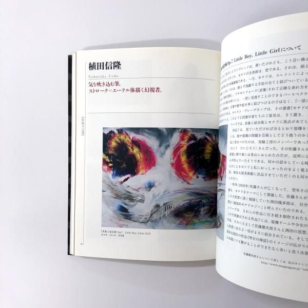図録『岡本太郎展』 / 古本、中古本、古書籍の通販は「日本の
