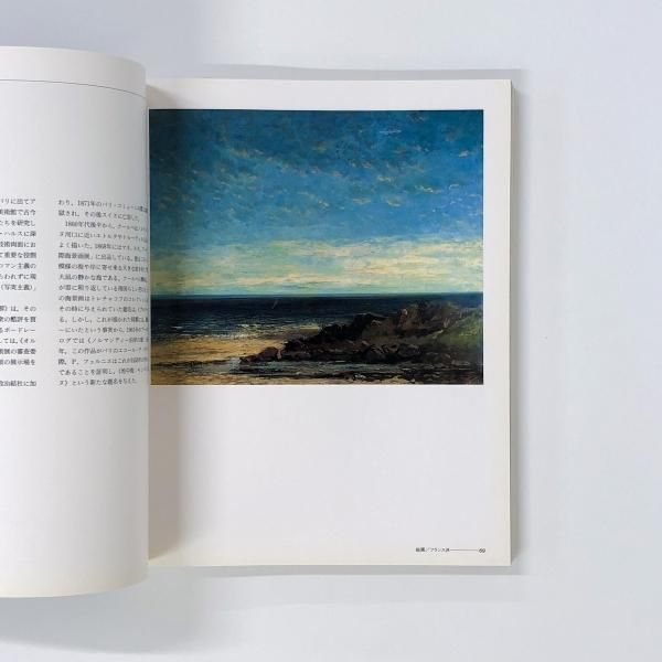 激安超特価 最大80%オフ  図録 モスクワ プーシキン美術館所蔵による ヨーロッパ絵画500年 図録