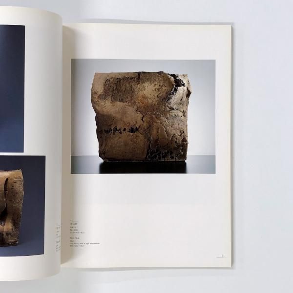 鯉江良二展 地-人 図録 サイン入り　2冊セット 図録 | 箱入り2冊 | 鯉江良二展《地人》 - ノースブックセンター