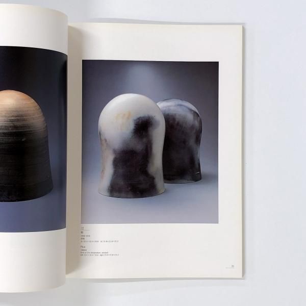 鯉江良二展 地-人 図録 サイン入り　2冊セット 図録 | 箱入り2冊 | 鯉江良二展《地人》 - ノースブックセンター