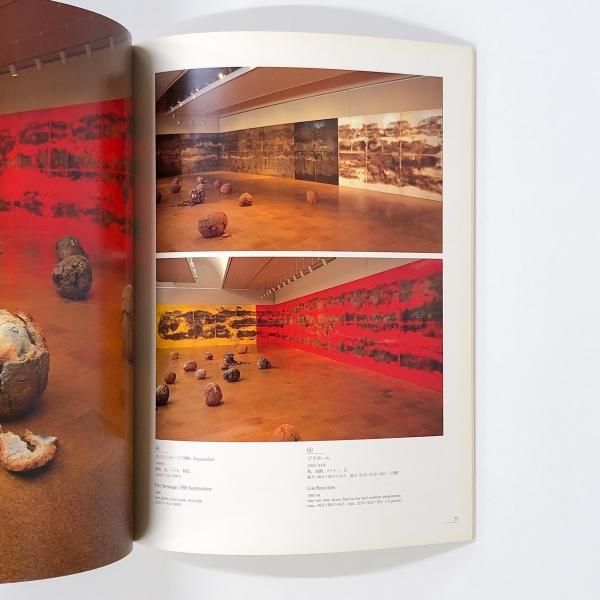 図録 | 箱入り2冊 | 鯉江良二展《地人》 - ノースブックセンター