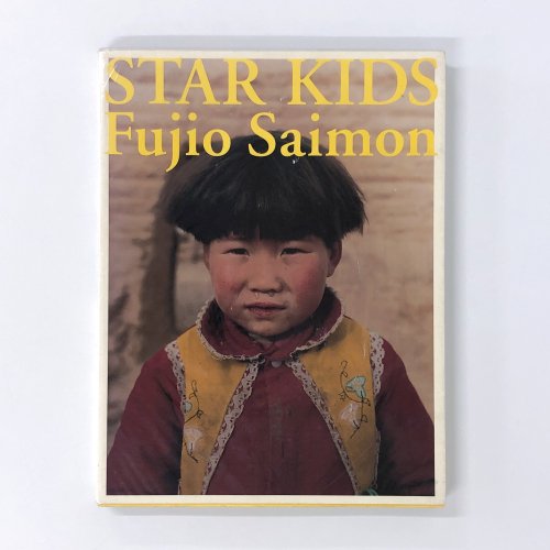 STAR KIDS Fujio Saimon