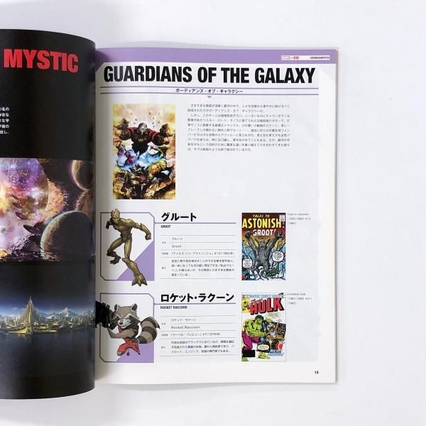 公式カタログ MARVEL展 AGE OF HEROES パンフレット