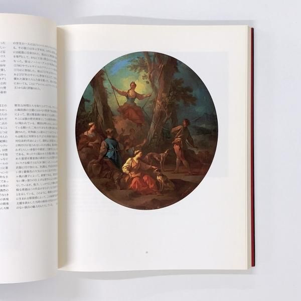 図録 18世紀フランス絵画のきらめき ルーヴル美術館展 - ノース