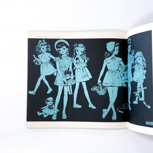 中原淳一画集 - ノースブックセンター