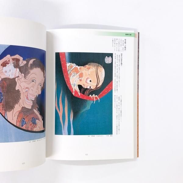 レア　大型書籍浮世絵　超ワイド版浮世絵大系　広重　歌麿　北斎　写楽4冊セット 大型書籍 浮世絵 超ワイド版浮世絵大系 広重 歌麿 北斎 写楽 古書