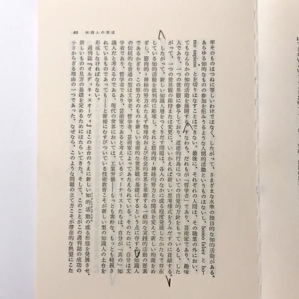 グラムシ選集6巻セット グラムシ選集 全6巻 - ノースブックセンター